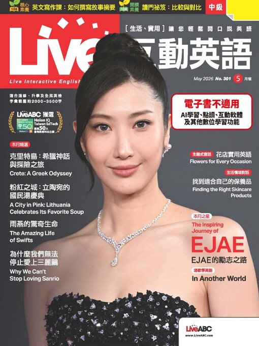 Cover image for Live 互動英語